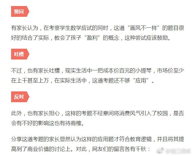 這道三年級數學期終考題火了！有人怒贊有人吐槽