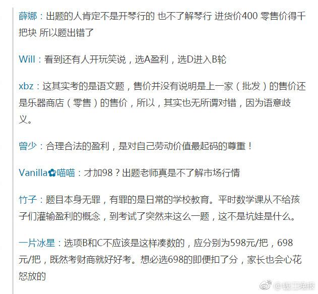 這道三年級數學期終考題火了！有人怒贊有人吐槽