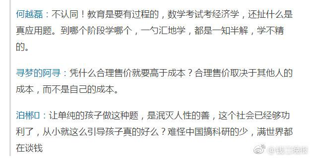 這道三年級數學期終考題火了！有人怒贊有人吐槽