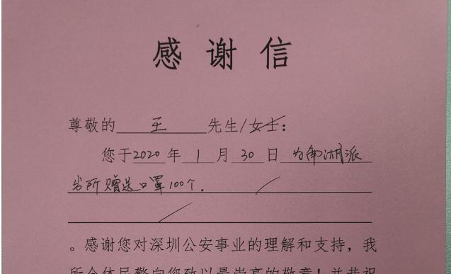 圳能量|暖心！深圳一小伙給值班警察捧來了一堆口罩