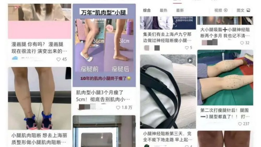 PUA式醫美 先整自己丑陋的貪容吧