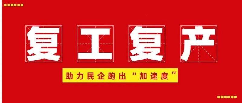 深圳市委統戰部靠前服務助力民企跑出“加速度”：為深圳做好“雙統籌”奪取“雙勝利”貢獻統戰力量