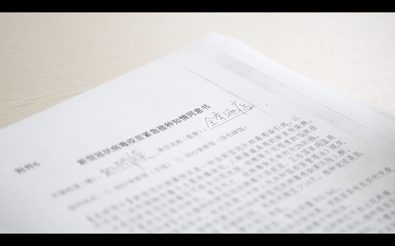 全季CEO帶頭接種疫苗鼓勵(lì)一線員工：“是個(gè)人選擇，更是行業(yè)責(zé)任”插圖1